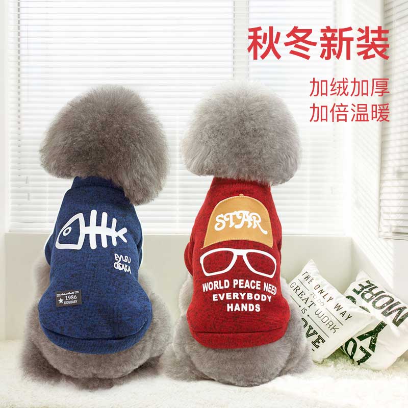 Pet Clothes Sweatshirt Autumn Winter Warm Mini Dog Teddy Bib Bear Snownery Four Feet Clothing Plus Suede Net Reddit Cute-Taobao