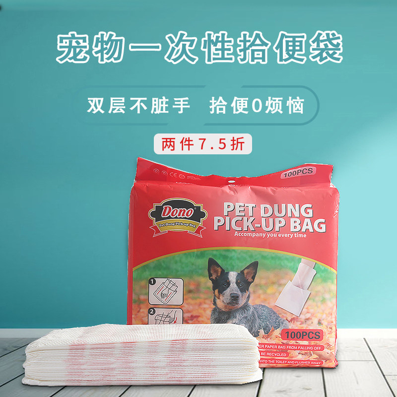 Disposable pooch picking up poop bag for dog picking up dog poop double ten poop bag pick up dog poo Pet stool collection ten TOILET