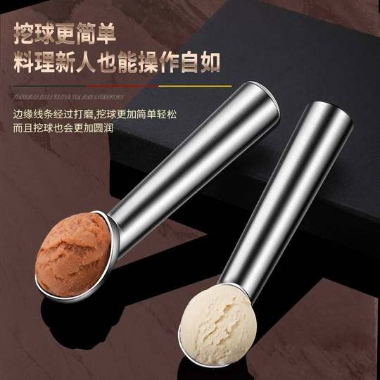 冰淇淋勺子挖球器商用冰激凌球挖勺不锈钢雪糕勺挖球勺水果西瓜勺