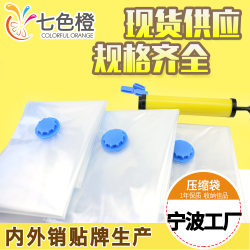 Air extraction vacuum compression real air extraction For Home quilt clothes electric pump special bag quilt storage bag