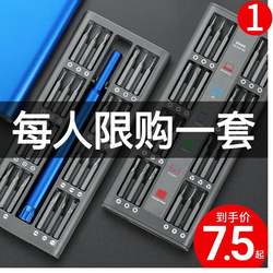 Small screwdriver set notebook Dust Removal Tool combination multi-function mobile phone computer repair disassembly machine special Mini