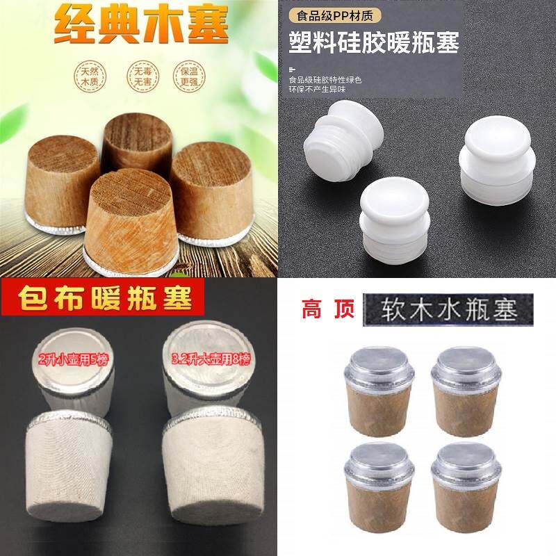 通用型开水壶软木塞子瓶子迷你老式暖瓶塞瓶塞子保温壶盖小号耐用