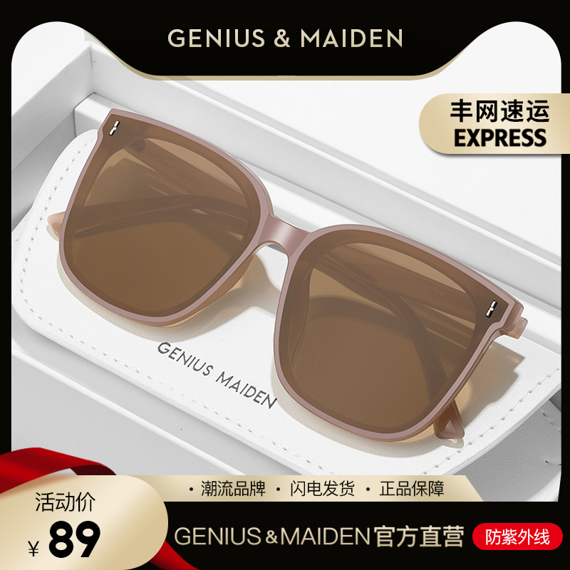 Brown GM sunglasses women's high-end ins sunglasses trend 2022 new sunscreen anti-UV show face small
