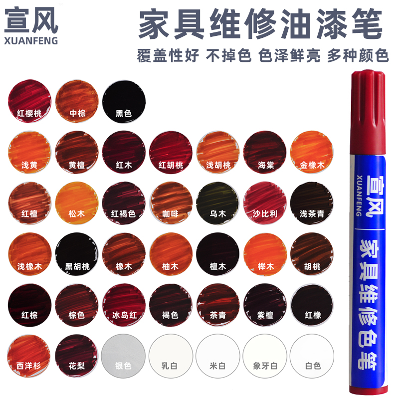 Solid wood furniture doors and windows repair pencil repair beauty materials floor scratch deck paint paint pen