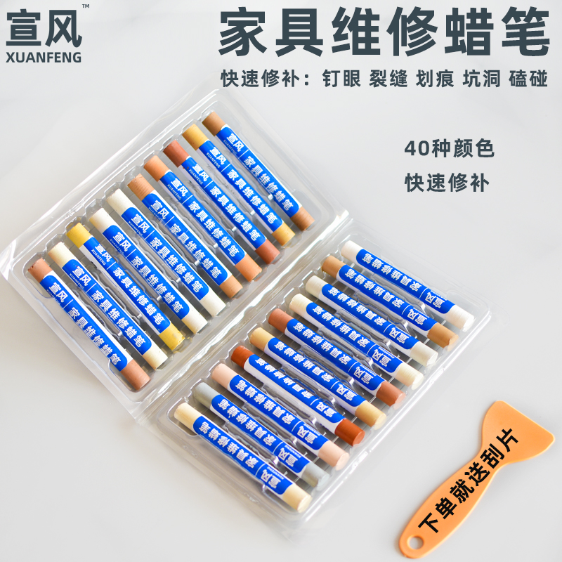 Furniture beauty repair materials repair crayon solid wood bump floor crack crack with creak eye filled with paint crayon