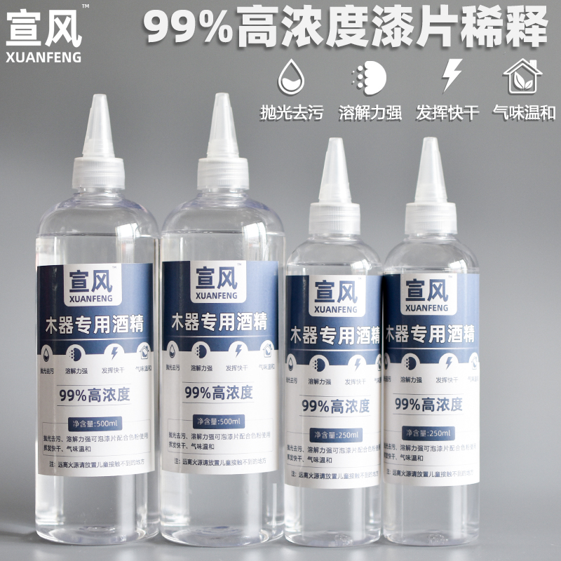 Furniture Maintenance Alcohol forces Water wood Upper Color Polish Furniture Repair Beauty Materials Worm Glue Paint Sheet Thinner