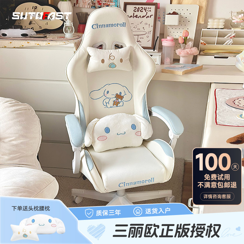 Игровое кресло для собак Suyi Yugui с ушастой собакой для девочек, домашнее игровое сиденье, компьютерное офисное кресло, эргономичное кресло Изображение 1
