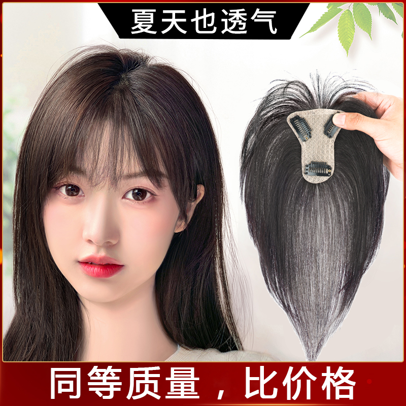 Wig film female head blade hair thin hair blade thin and replenishment film 3D air Liu Hai summer forefront leave