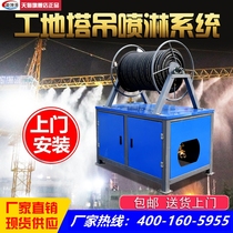 Construction site tower crane spray dust system High-Altitude Tower sprayer sprayer sprayer water sprinkler cooling equipment