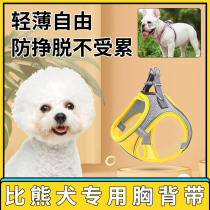 Bichon Frize special pet dog vest-type traction rope breathable chest harness small dog walking rope dog chain