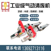 Golden Rice Paddie Pneumatic Electric Clear Waste Machine Corrugated Cardboard paper Cardboard Color Box Except Waste and Waste Scrap Edge Machine Chain