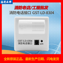Gulf Phone Module GST-LD-8304 Fire Phone Interface for Gulf Phone Host Original