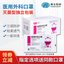 Piaan independent packaging children medical surgical masks disposable three-layer protective sterilization boys and girls Children students