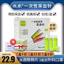 Meisheng micro sense disposable blood collection needle spring needle micro pain blood sugar blood collection needle finger blood needle 26G28G