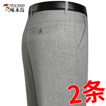 Woodpecker linen pants mens loose straight tube dad casual pants summer mens thin ice silk trousers old pants