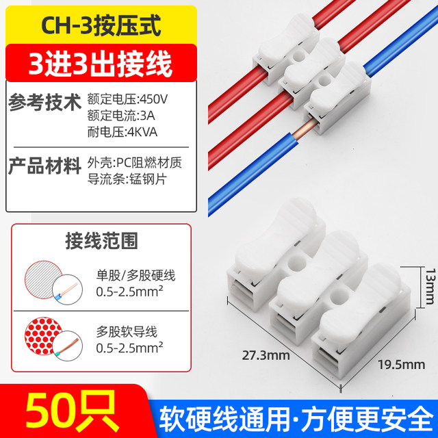 Network Power Contactor Docking Wire Quick Connector Ch2 Push-Type Quick Terminal Block Tool