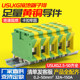 Uslkg Two-Color Terminal Block Uk2.5 Ground Rail Type Universal Voltage Yellow Green Pe2.5/3/5/6/10