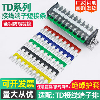 Td Terminal Block Connects Copper Busbars, Busbar Shorting Strips, Busbar Shorting Strips, Connecting Strips, Shorting Edge Inserts