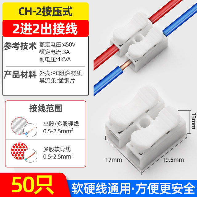 Network Power Contactor Docking Wire Quick Connector Ch2 Push-Type Quick Terminal Block Tool