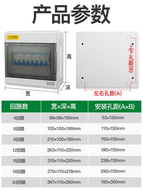 Surface-Mounted Outdoor Rainproof Socket Box Waterproof Pz30-4/6/9/12/18 Control Distribution Household Socket Power Box