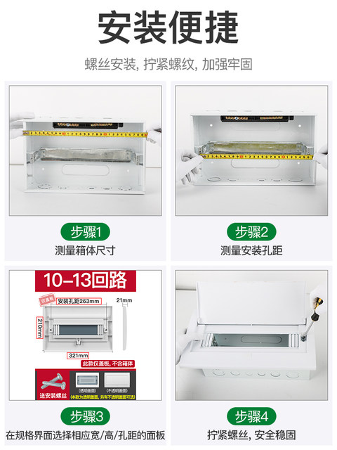 Pz30 Distribution Box Household Electrical Box Cover Switch Strong Current Box Empty Switch Power Meter Box 18-Position Cover Panel