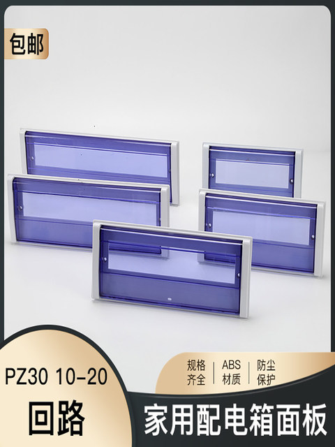 HY type plastic cover household panel cover strong electric box high cover lighting PZ30 distribution box distribution box cover