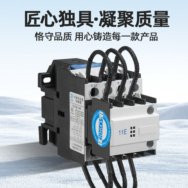 Shanghai Weisikang Cj19-63A32A43A Cj16B Switching Capacitor Ac Contactor 220V380V Silver Point