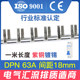 Electrical Smoke Row Dpn32/40/50/63A Air Switch 1P+N Wiring Row Connecting Row Dressing Row Copper Row