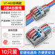Network Power Contactor Docking Wire Quick Connector Ch2 Push-Type Quick Terminal Block Tool