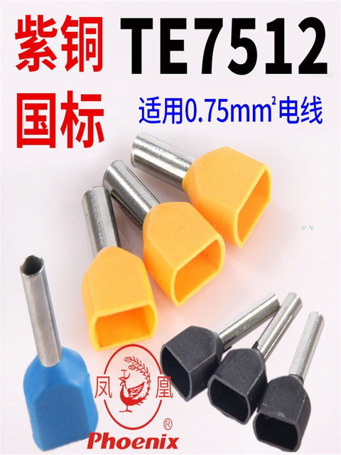 Phoenix Te Double-Wire Tube-Type Pre-Insulated Terminal Block 7508 Pin-Type Copper Tube Copper Sleeve 1008 Pure Copper National Standard 1508