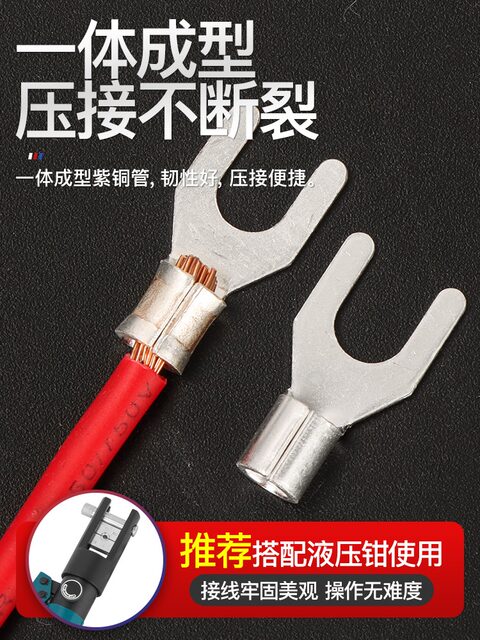 Phoenix Ut Series Fork-Shaped Cold-Pressed Copper Terminal Blocks, National Standard Copper Connectors, Copper Wire Lug Inserts