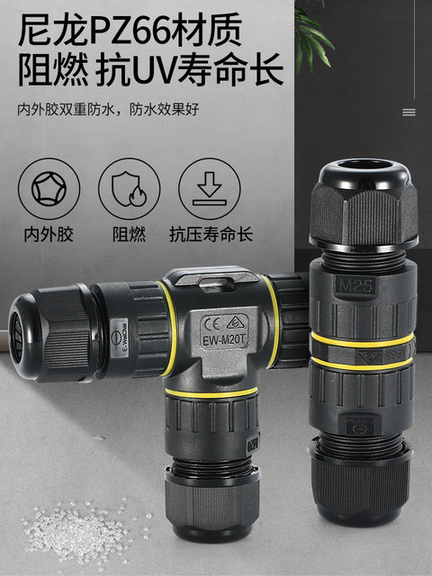 Waterproof Outdoor Rainproof Underground Quick-Plug Junction Terminal 220V Cable Entry and Exit 3-Way Connector