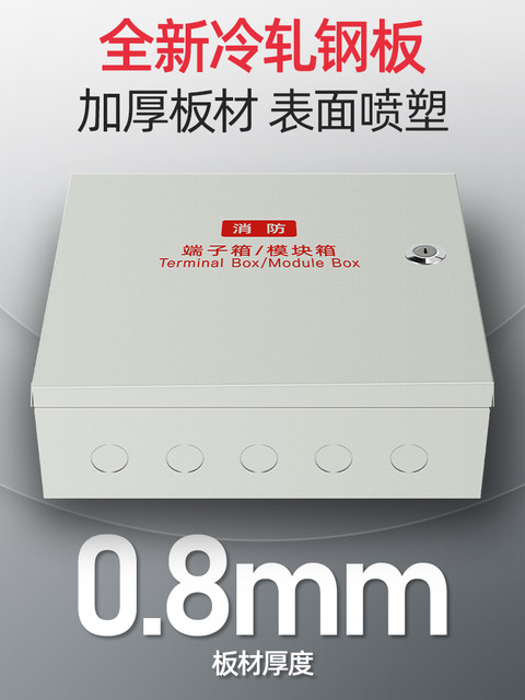 Firefighting Terminal Box 400/500/600/800 Module Terminal Box Weak Current Box Monitoring Alarm Module Box