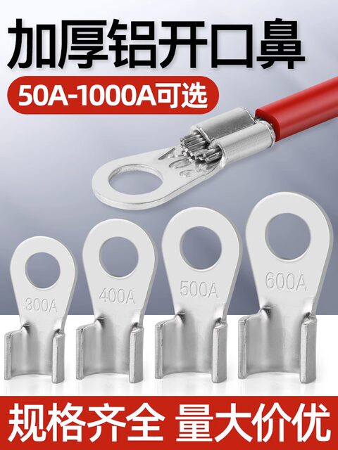 Aluminum Open-End Lug, Aluminum Nose, Aluminum Core Cable, Ot50A-1000A, National Standard Wiring Lug, Copper Lug, Aluminum Wire Lug