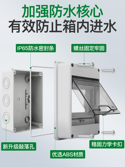 Waterproof Outdoor Circuit Breaker Box Surface-Mounted Distribution Box Household Outdoor Power Switch Box Rainproof Wiring Box