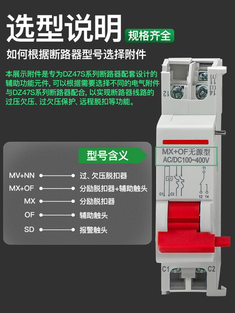 Nxb Incentive Release Dz47S Tgb1N Dz47 Mvmn over and Undervoltage Disorder Mx+Of Fire Strong Cutting 24V