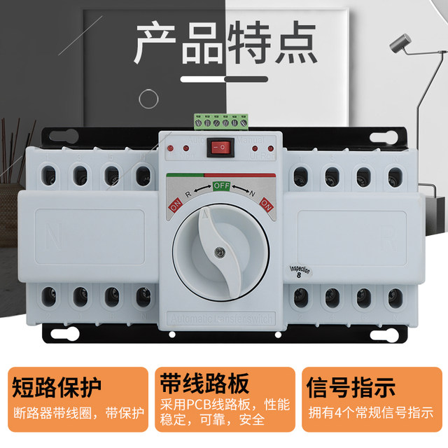 Dual Power Automatic Transfer Switch 4P380V63A80A100A125A Two-Way Power Switcher Three-Phase Four-Wire