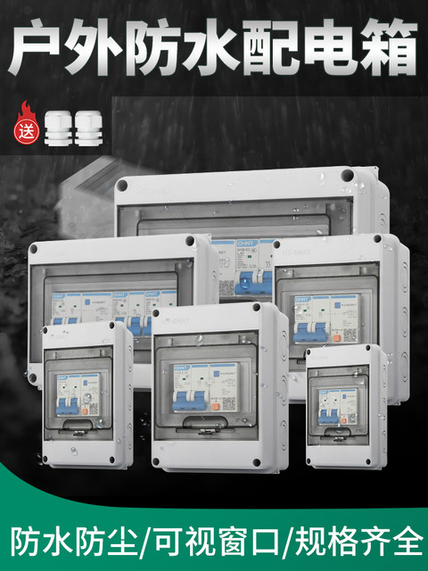 Waterproof Outdoor Circuit Breaker Box Surface-Mounted Distribution Box Household Outdoor Power Switch Box Rainproof Wiring Box