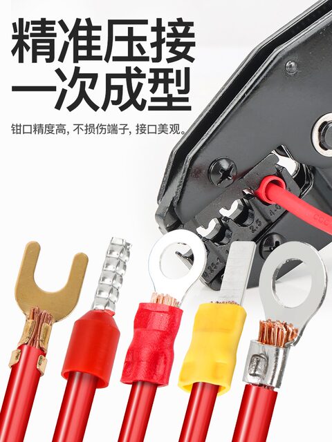 Terminal Crimping Pliers, Electrician's Pliers, Multi-Functional Hand Crimping Pliers, Open Nose Cold Crimping Pliers, Wire Stripping Pliers, Hydraulic Pliers