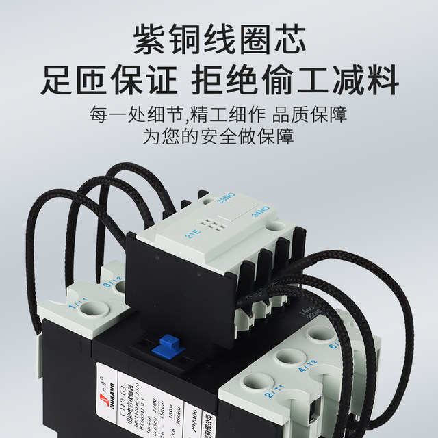 Zhejiang Jiukang Switching Capacitor Ac Contactor Cj19-63/43/32/80/95/115Cj19 Full Series