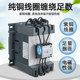 Shanghai Weisikang Cj19-63A32A43A Cj16B Switching Capacitor Ac Contactor 220V380V Silver Point