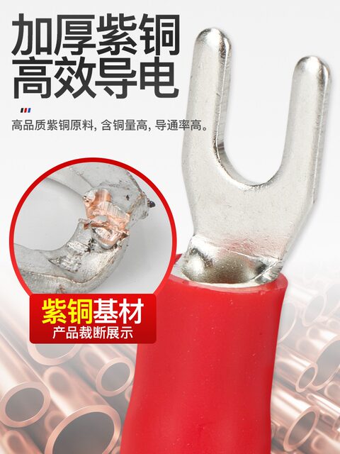 Phoenix Copper Terminal Block Sv1-3/4/5/6/8 Cold-Pressed Copper Connector Fork-Shaped Pre-Insulated Copper Wire Lug National Standard
