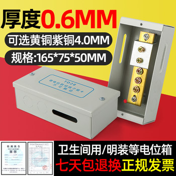 Leb Partial Potential Equalization Surface-Mounted 06 Potential Equalization Connection Terminal Copper Busbar 4/20/25Td28 Grounding Box