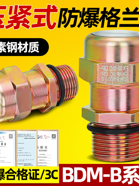 Carbon Steel Galvanized Explosion-Proof Gland Connector G3/4 Metal Explosion-Proof Sealing Joint Bmd-B Explosion-Proof Cable Clamping Connector