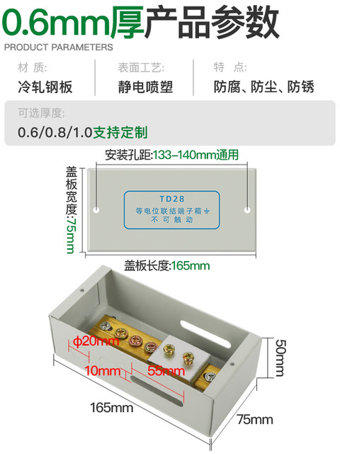 Leb Partial Potential Equalization Surface-Mounted 06 Potential Equalization Connection Terminal Copper Busbar 4/20/25Td28 Grounding Box