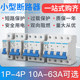 New Household Dz47 Small Circuit Breaker Air Switch 1234P Short Circuit Insurance Protector 10-63A