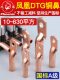 Dtg Oil-Blocking Terminal Block, National Standard Copper Nose, Copper Connector, Copper Direct Connector, Copper Pipe Connector, Copper Direct Connector