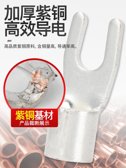 Phoenix Ut Series Fork-Shaped Cold-Pressed Copper Terminal Blocks, National Standard Copper Connectors, Copper Wire Lug Inserts