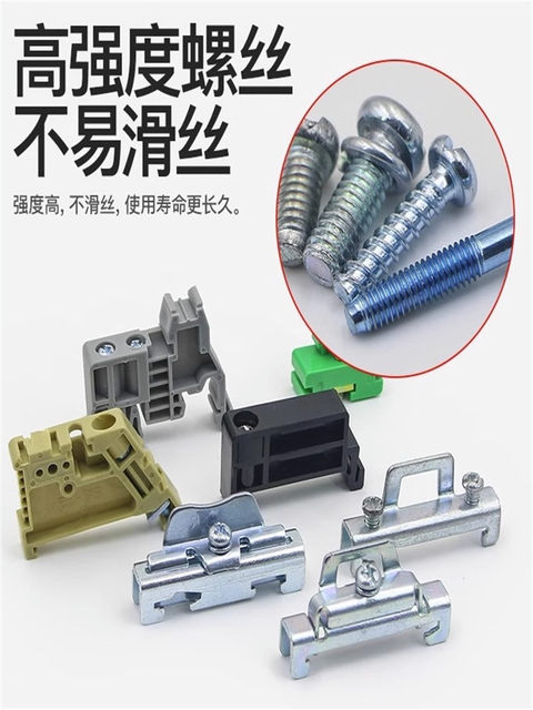 Circuit Breaker Terminal Block Clip Rail E-Uk Single/Double Layer C45 Rail Ew-35 Fixing Piece Terminal Plug