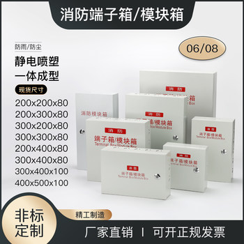 Firefighting Junction Box, Module Box, Weak Current Surface-Mounted Terminal Box, Firefighting Module Box, Wiring Alarm, Firefighting Terminal Box